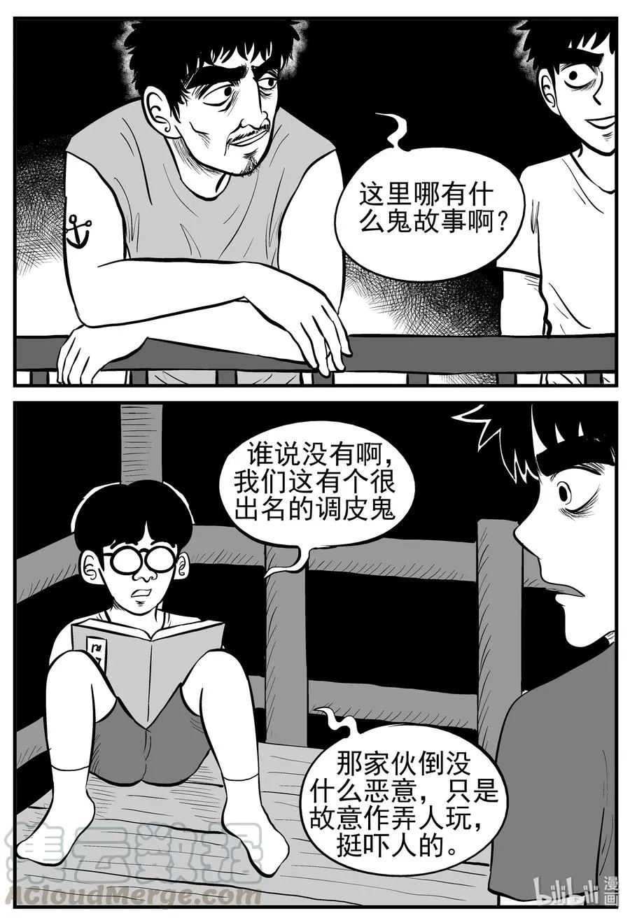 133 调皮鬼 第4页