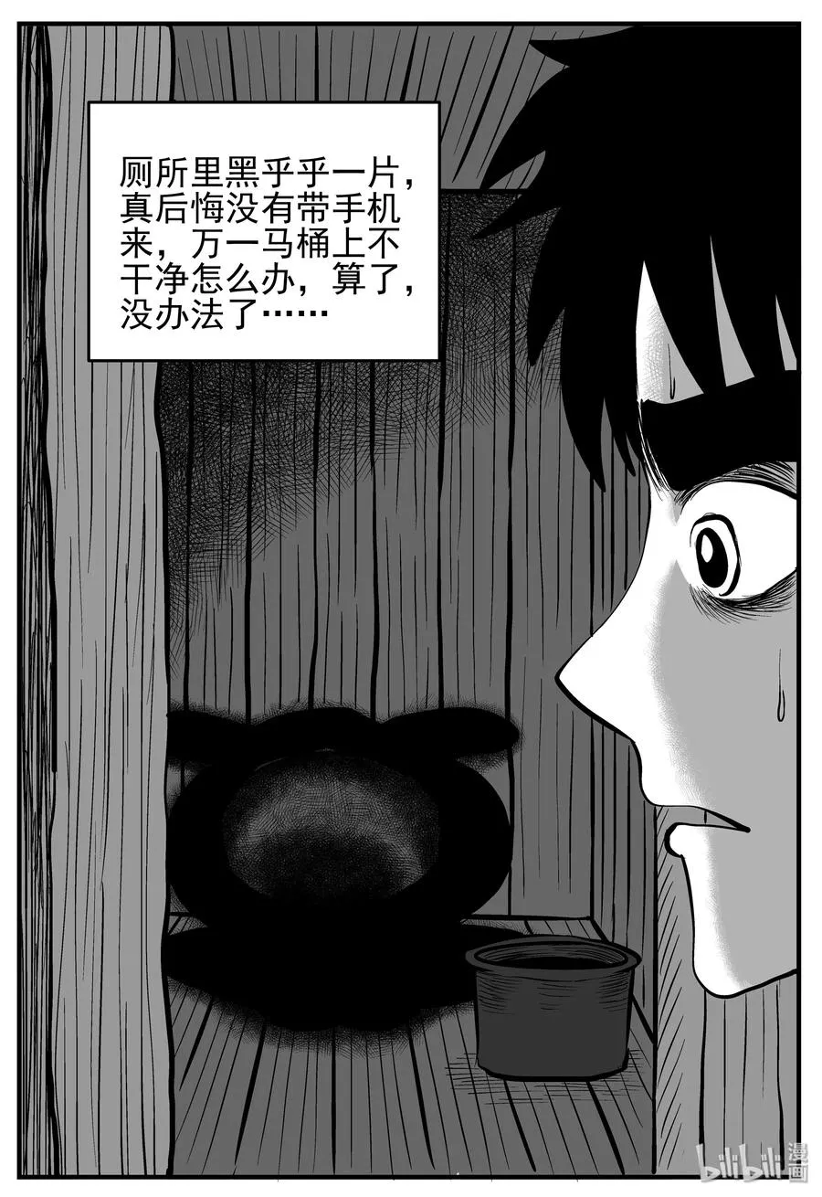 133 调皮鬼 第8页