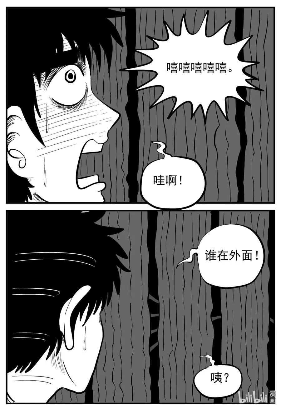 133 调皮鬼 第11页