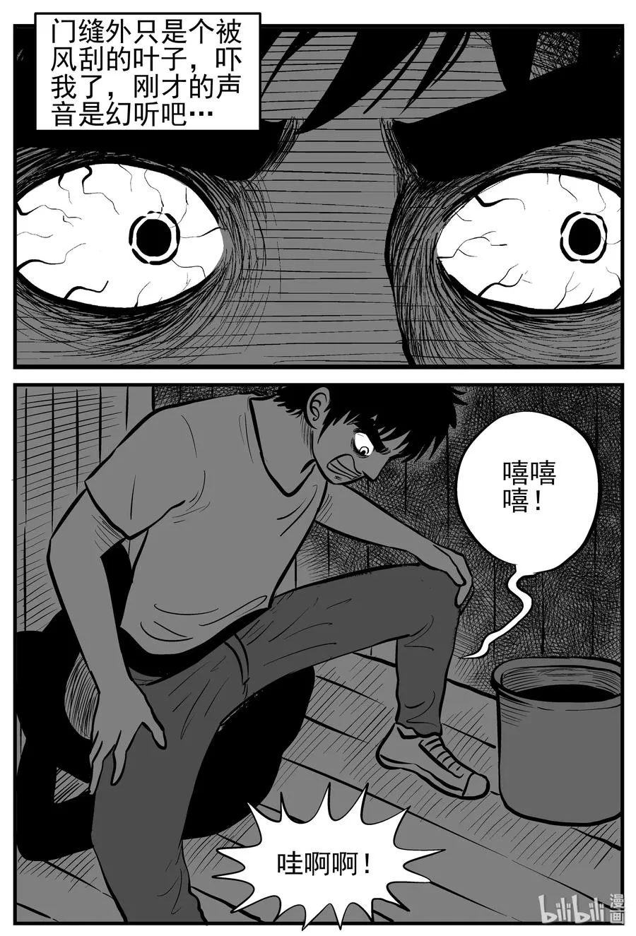 133 调皮鬼 第12页