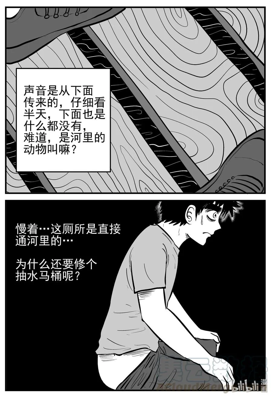133 调皮鬼 第13页