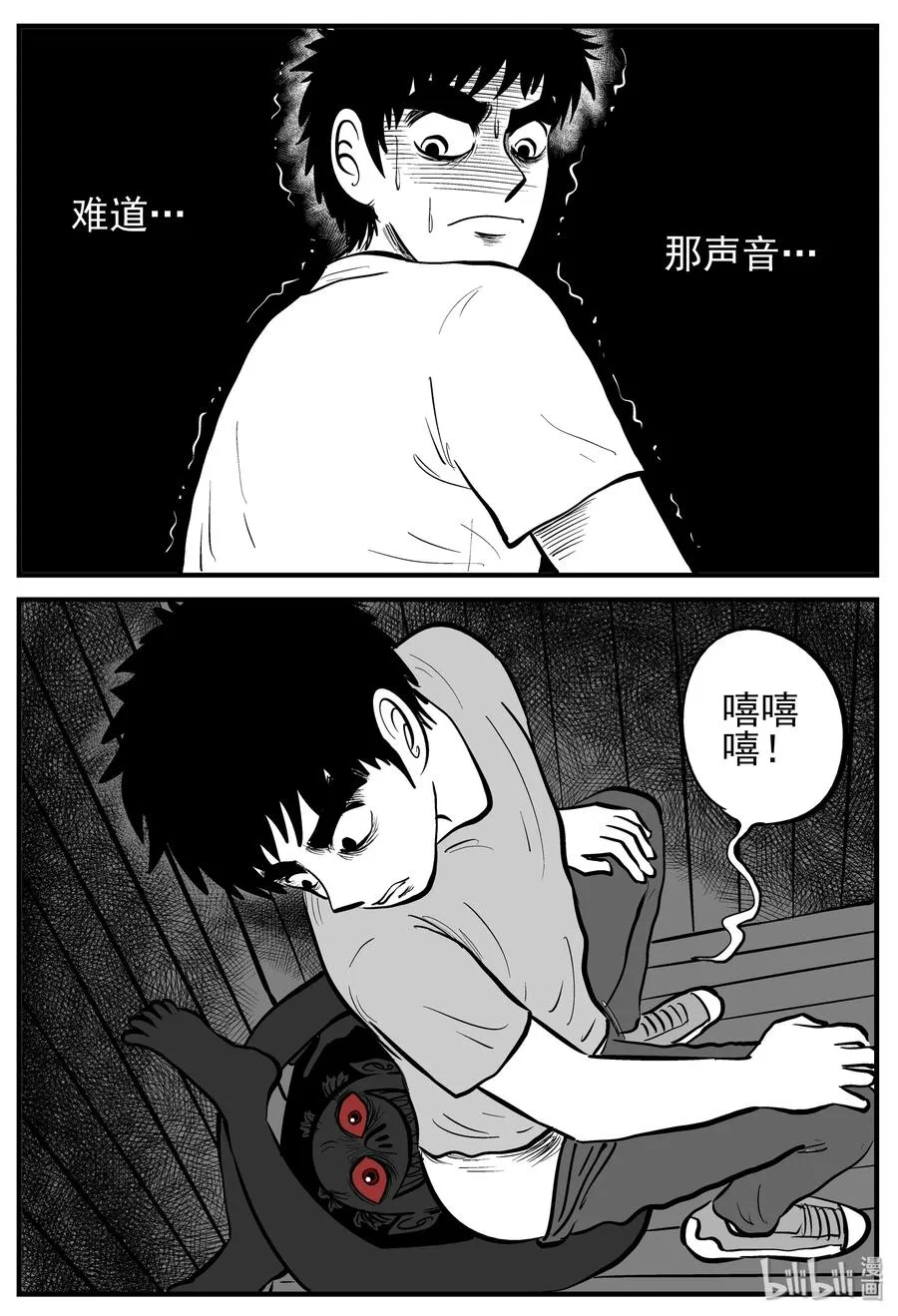 133 调皮鬼 第14页