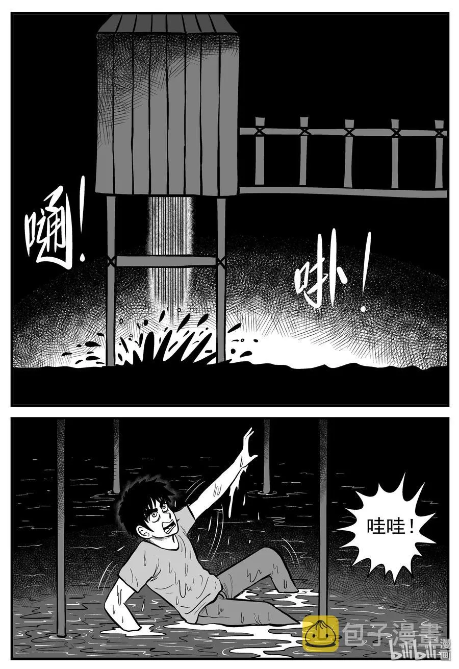133 调皮鬼 第17页