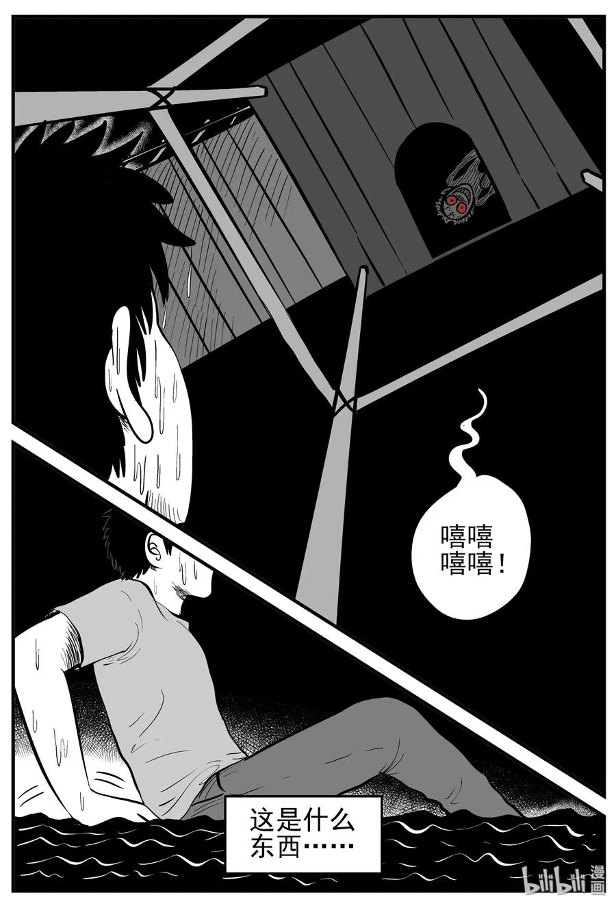 133 调皮鬼 第18页