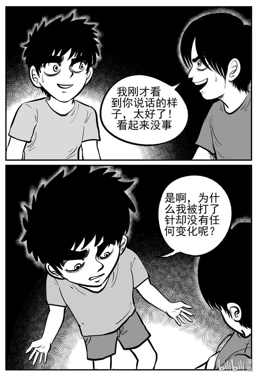 141 无声谷（8） 第3页