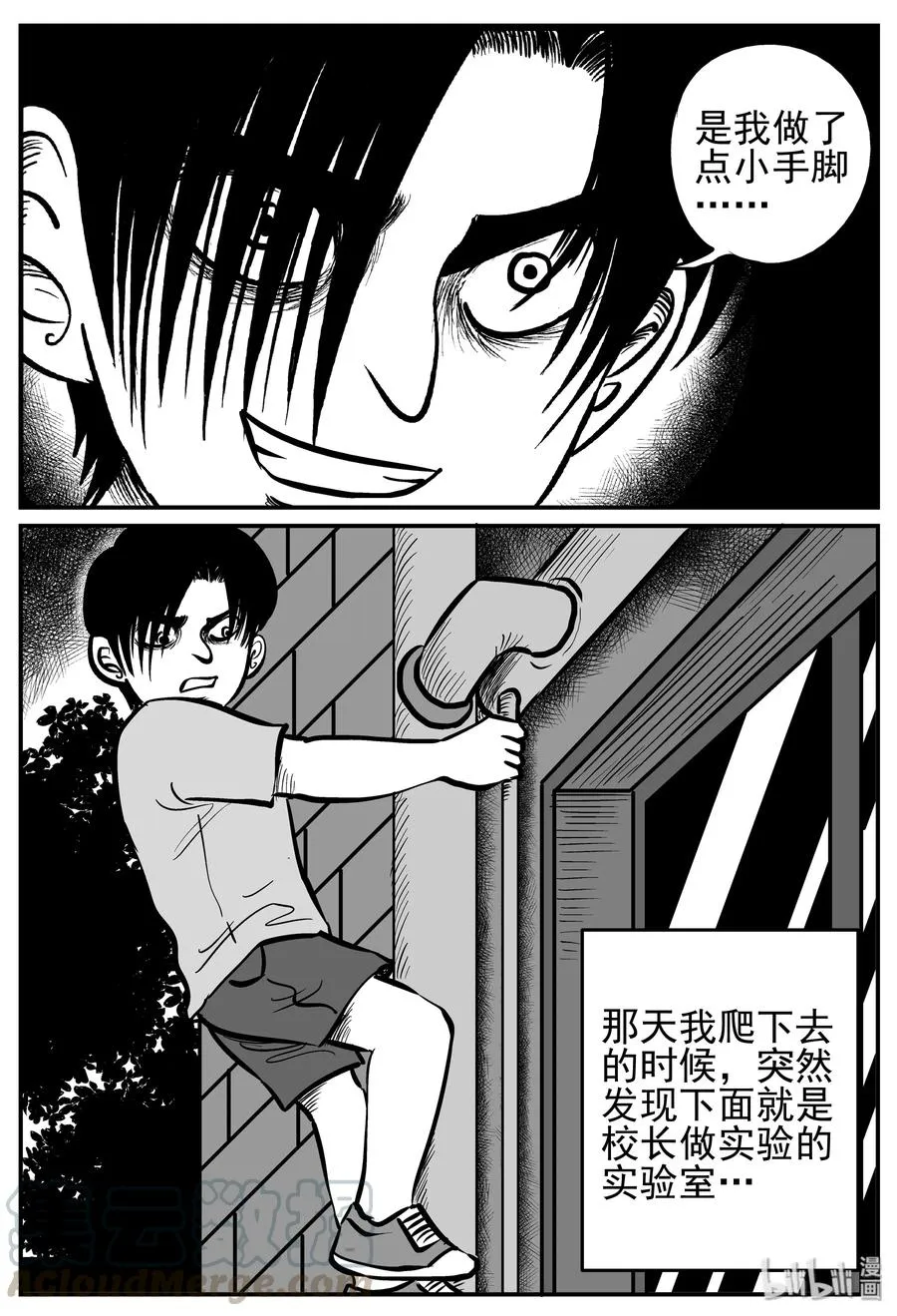 141 无声谷（8） 第4页