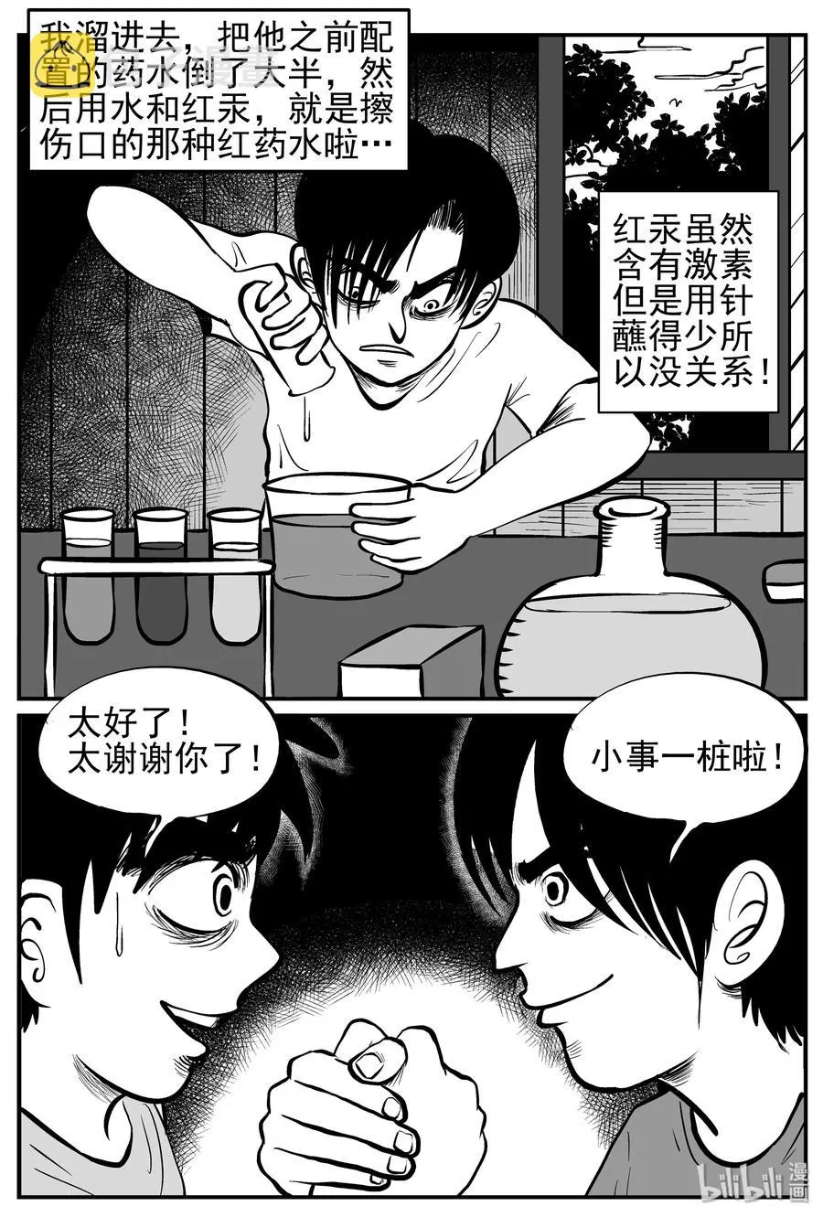 141 无声谷（8） 第5页