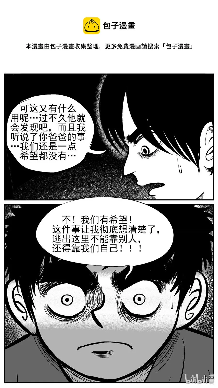141 无声谷（8） 第6页