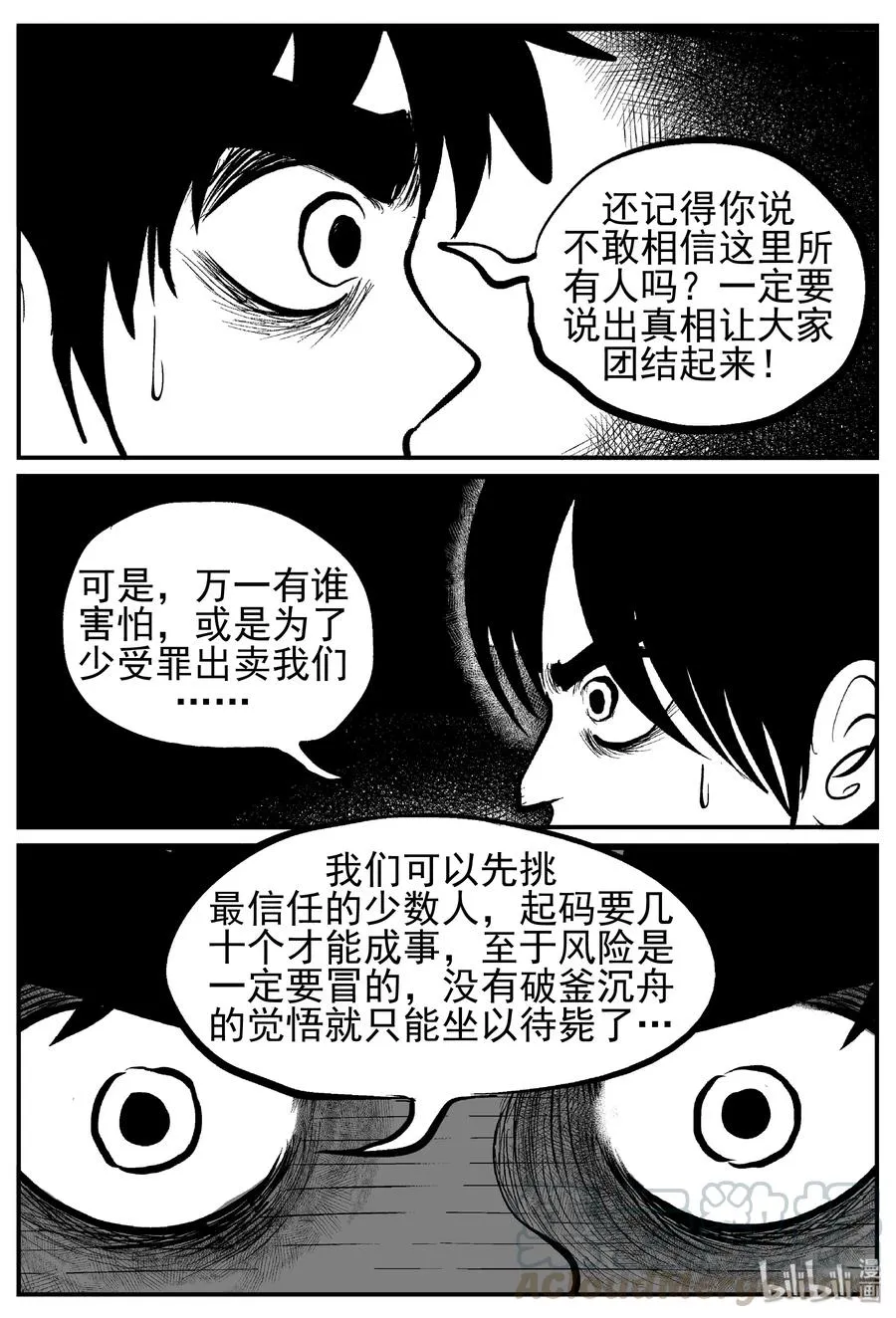 141 无声谷（8） 第7页
