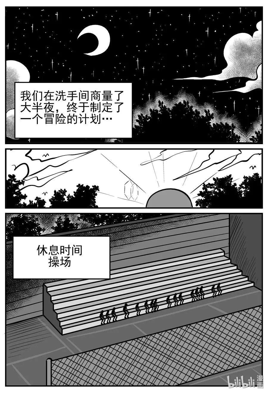 141 无声谷（8） 第8页