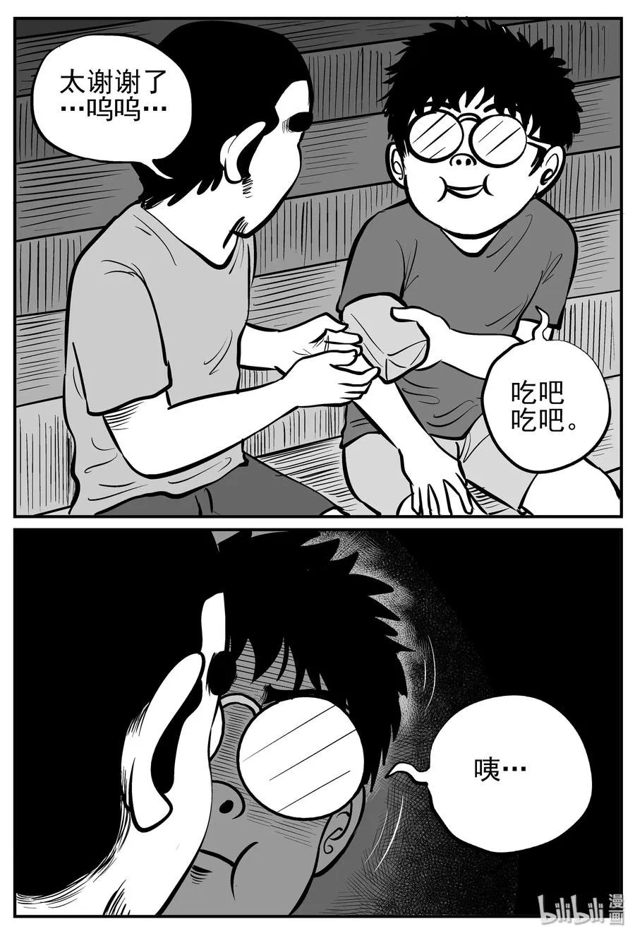 141 无声谷（8） 第9页
