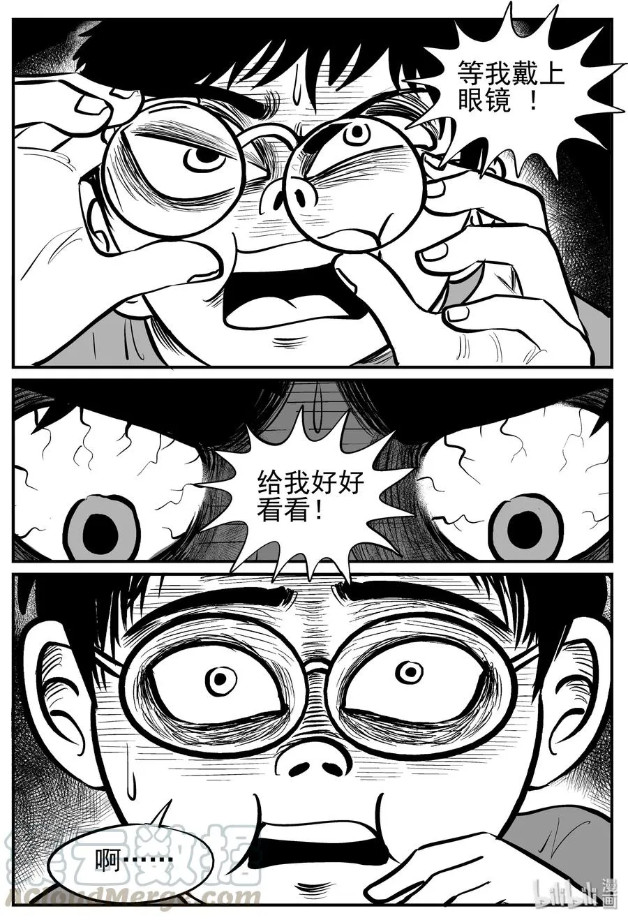 141 无声谷（8） 第13页