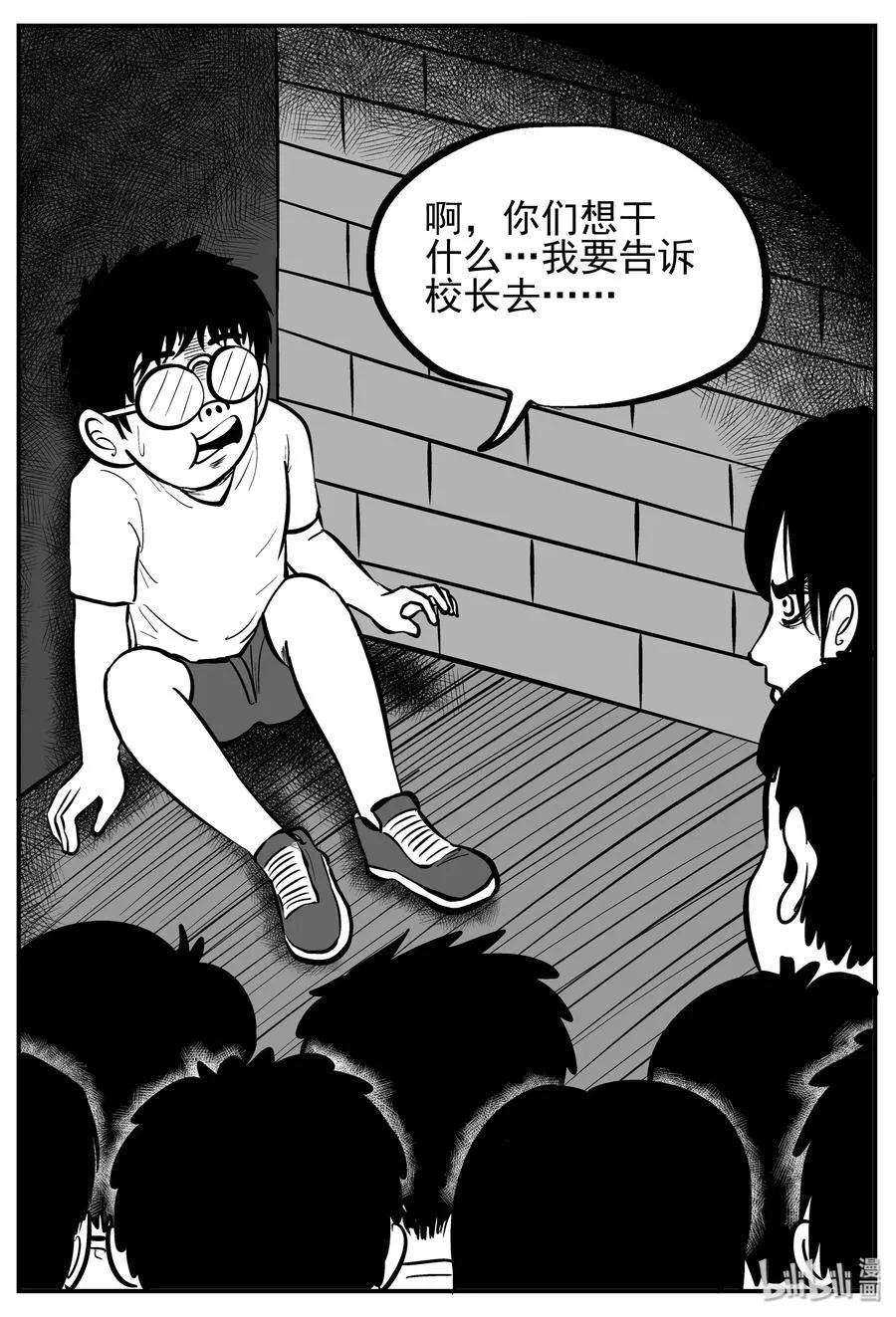 141 无声谷（8） 第14页
