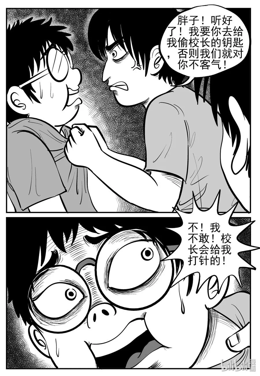 141 无声谷（8） 第15页