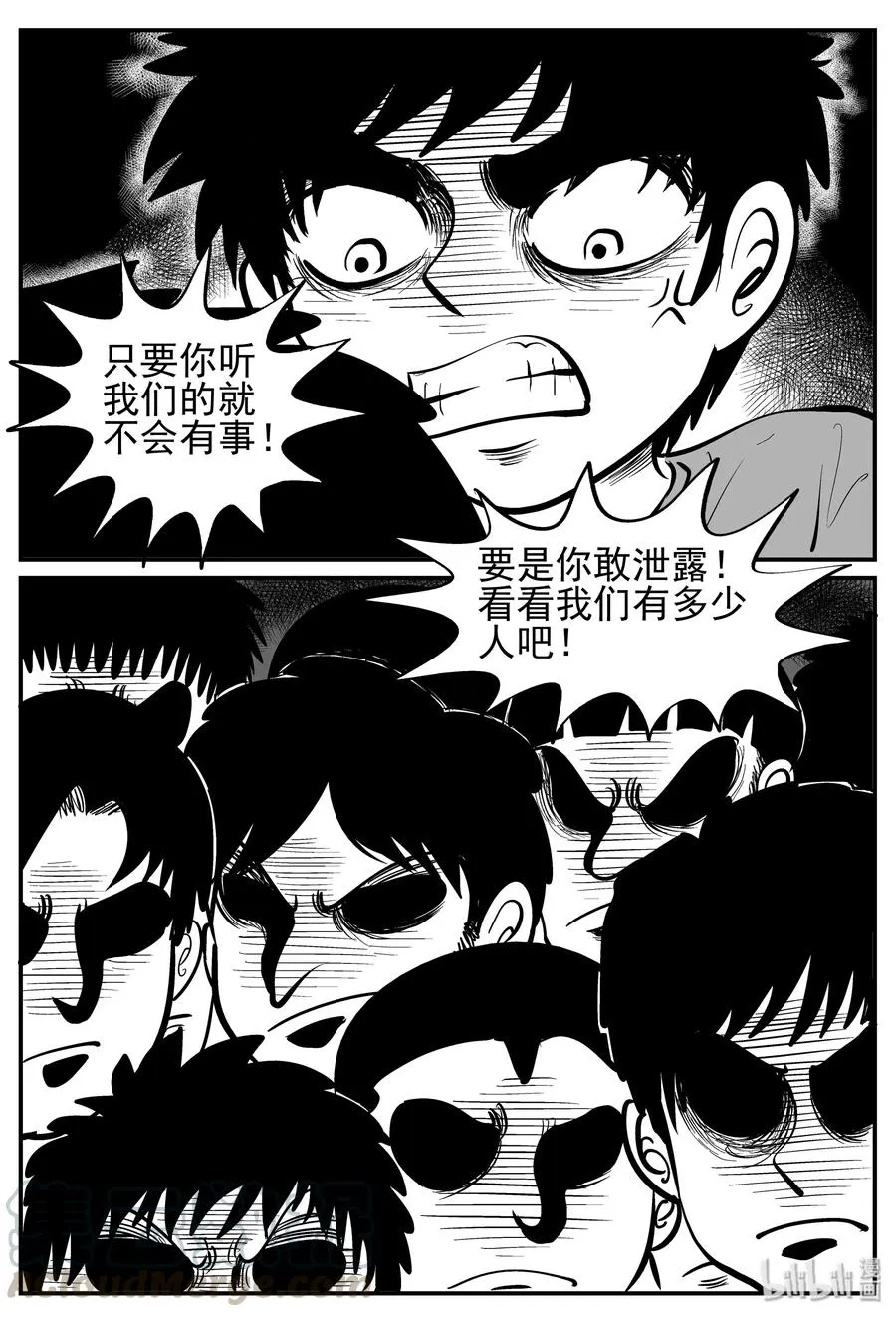 141 无声谷（8） 第16页