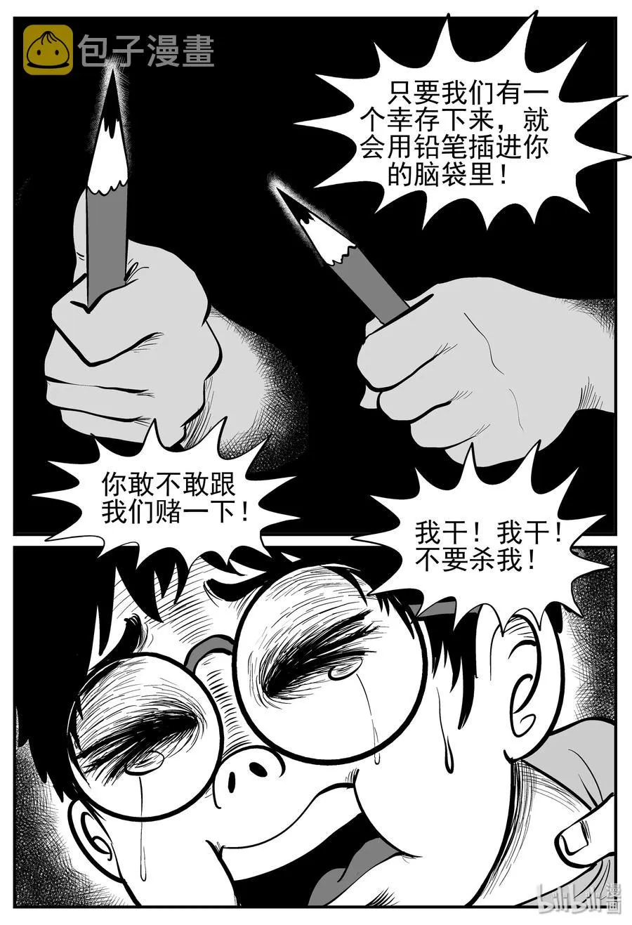 141 无声谷（8） 第17页