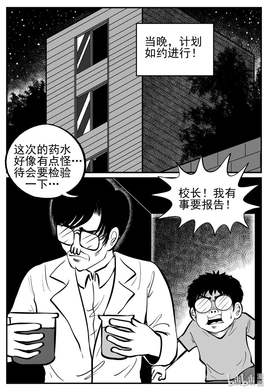141 无声谷（8） 第18页