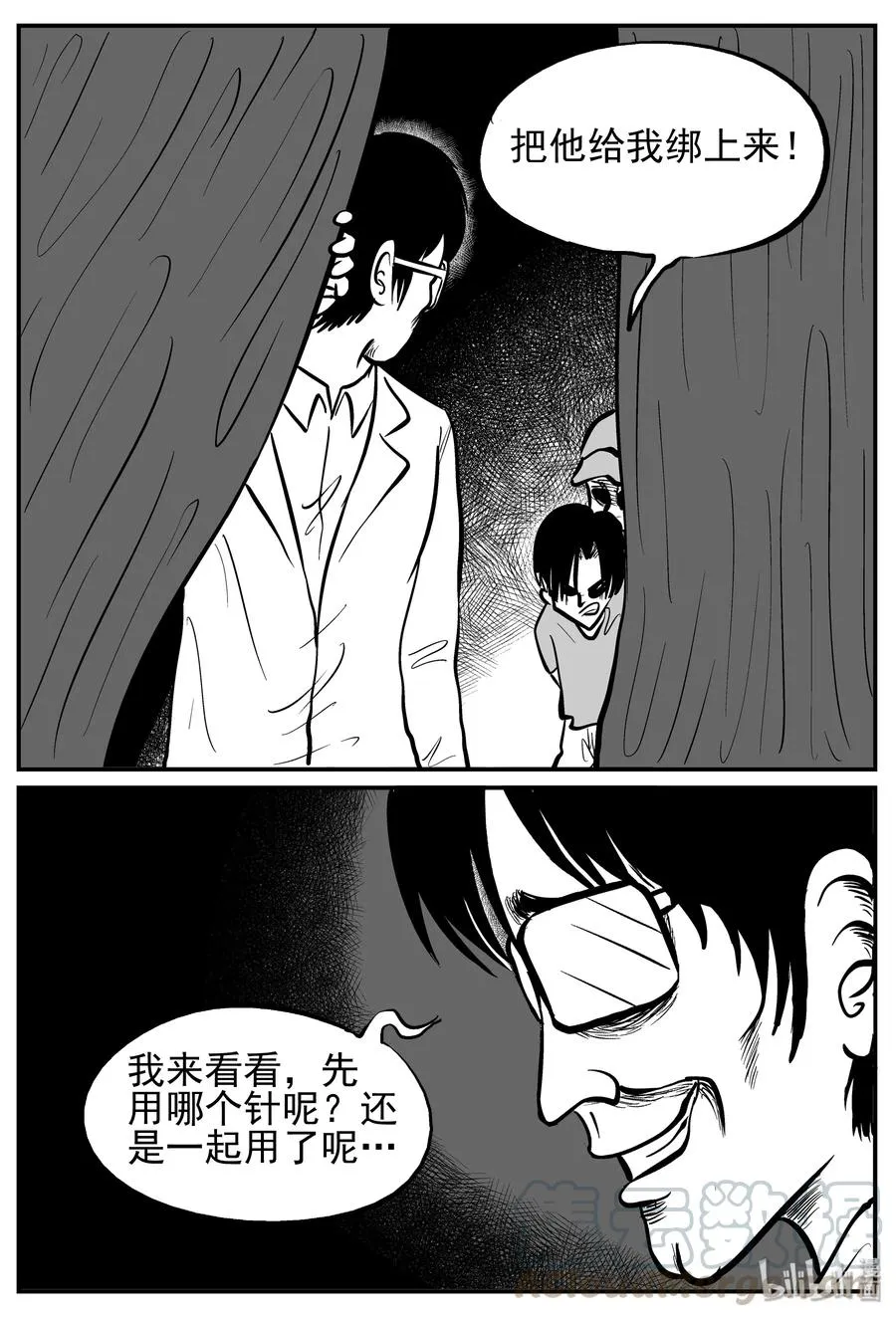 141 无声谷（8） 第22页