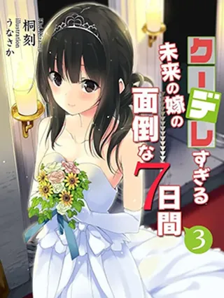 141 无声谷（8） 第25页