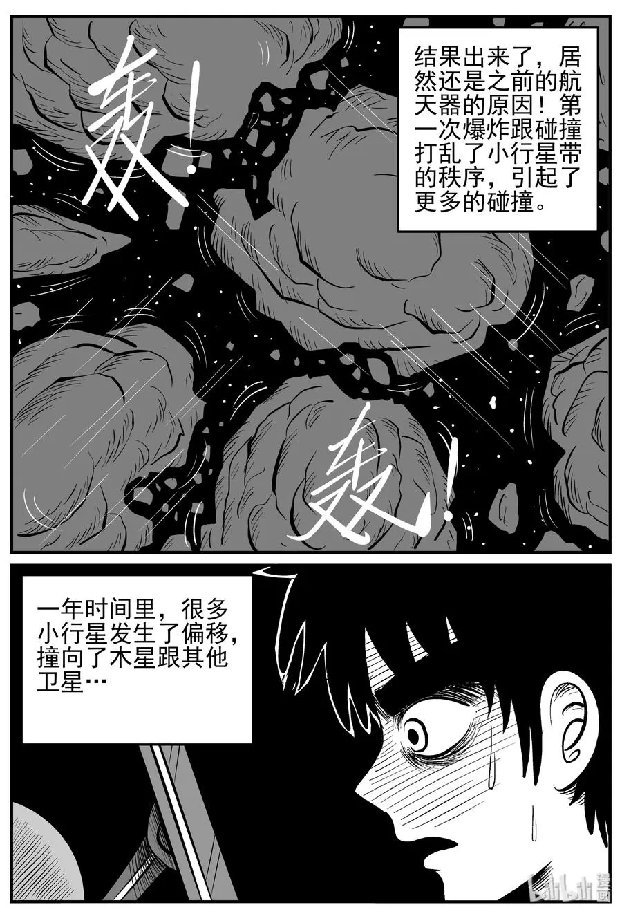 131 十三万年（3） 第3页