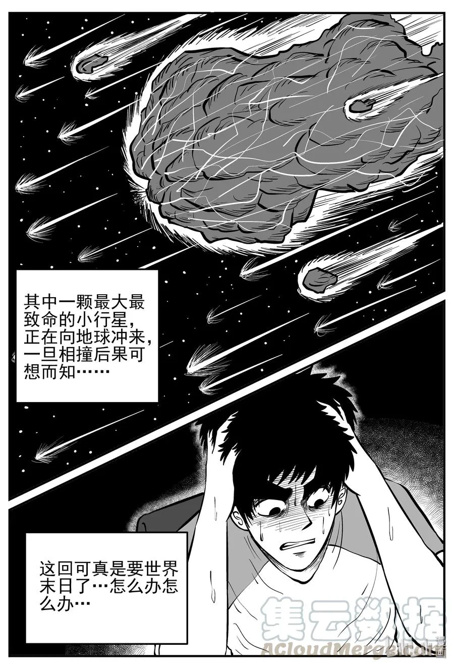 131 十三万年（3） 第4页