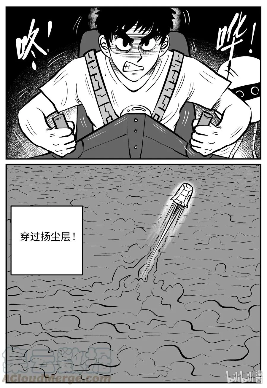 131 十三万年（3） 第7页