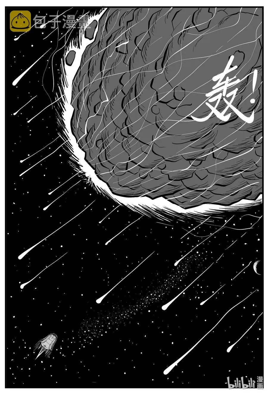 131 十三万年（3） 第9页