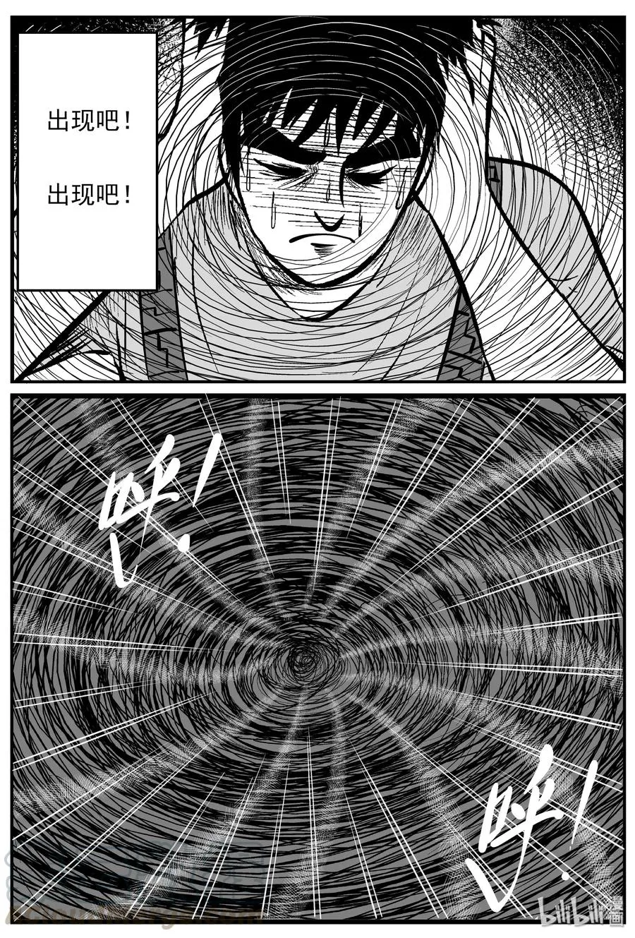 131 十三万年（3） 第10页