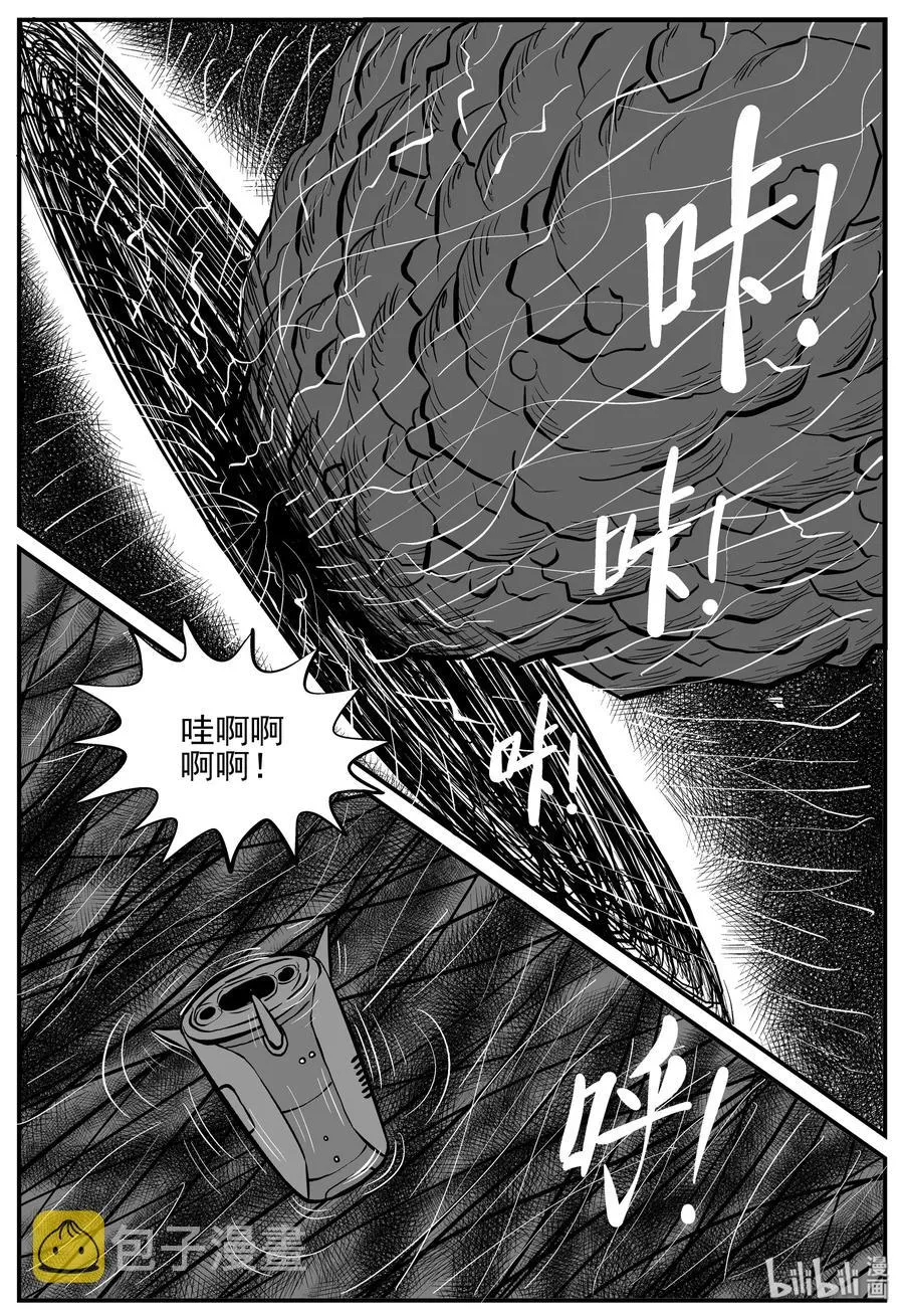 131 十三万年（3） 第11页
