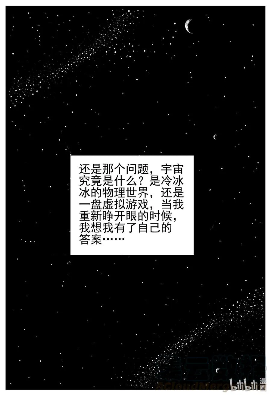 131 十三万年（3） 第13页