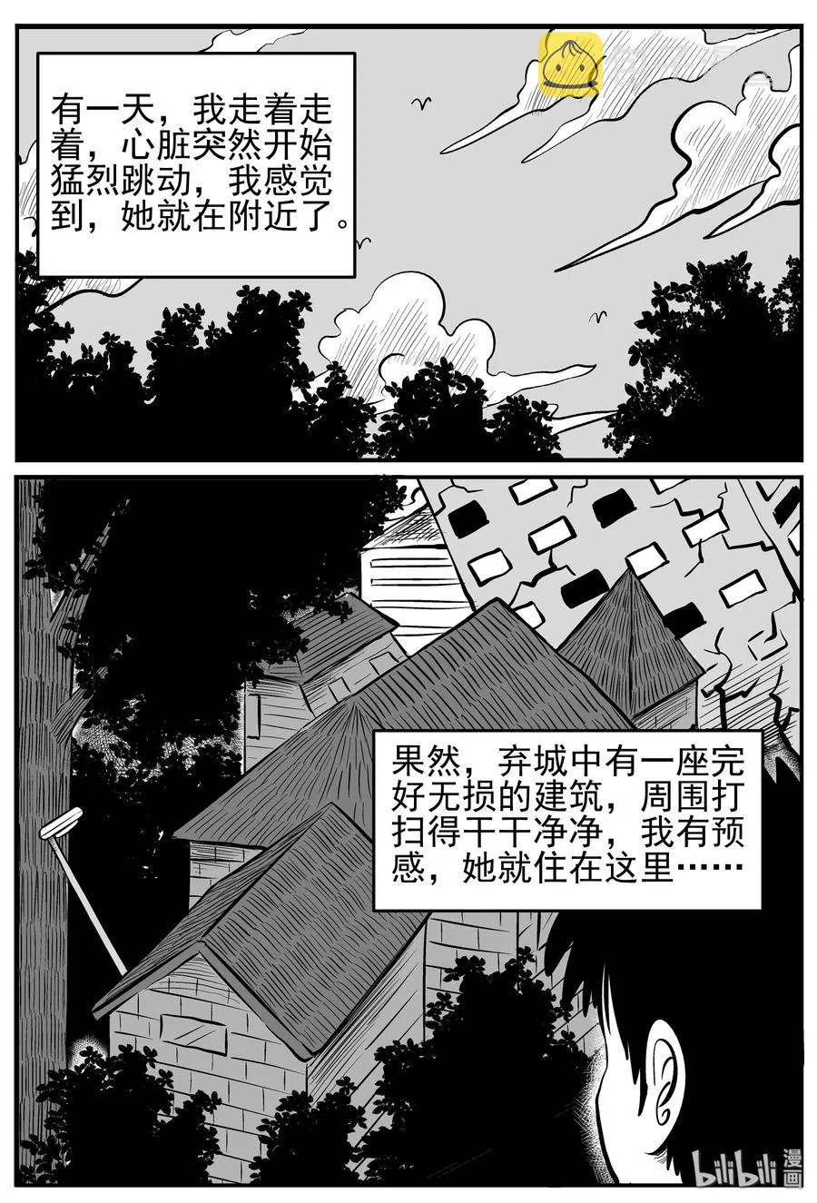131 十三万年（3） 第18页