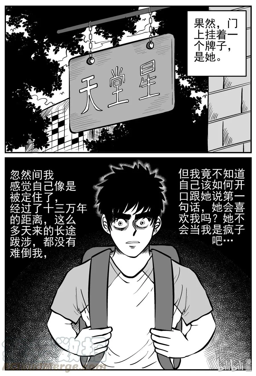 131 十三万年（3） 第19页