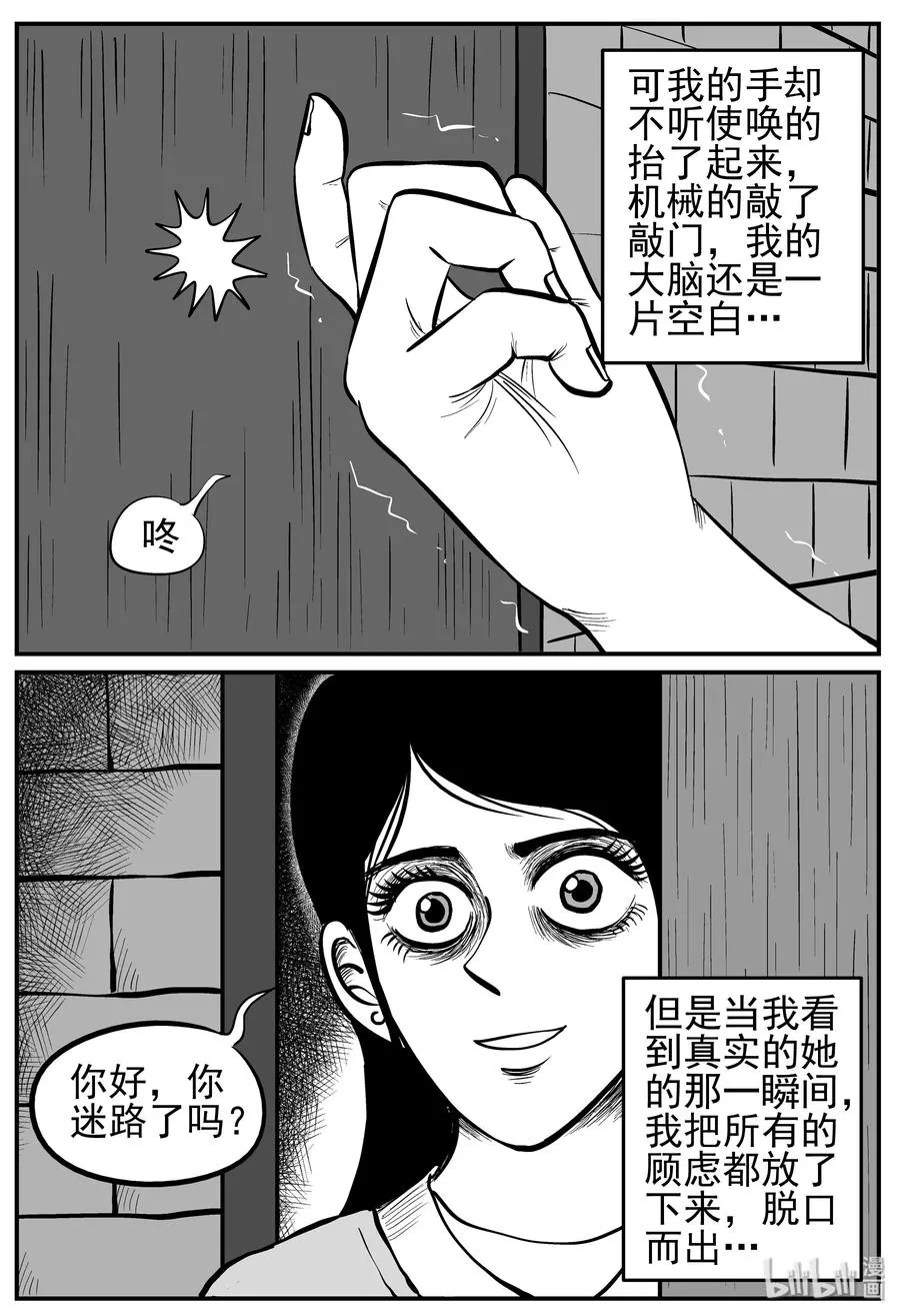 131 十三万年（3） 第20页
