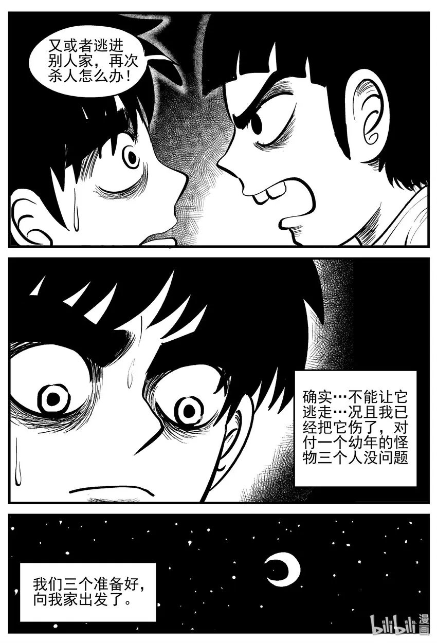 006 它2（2） 第3页