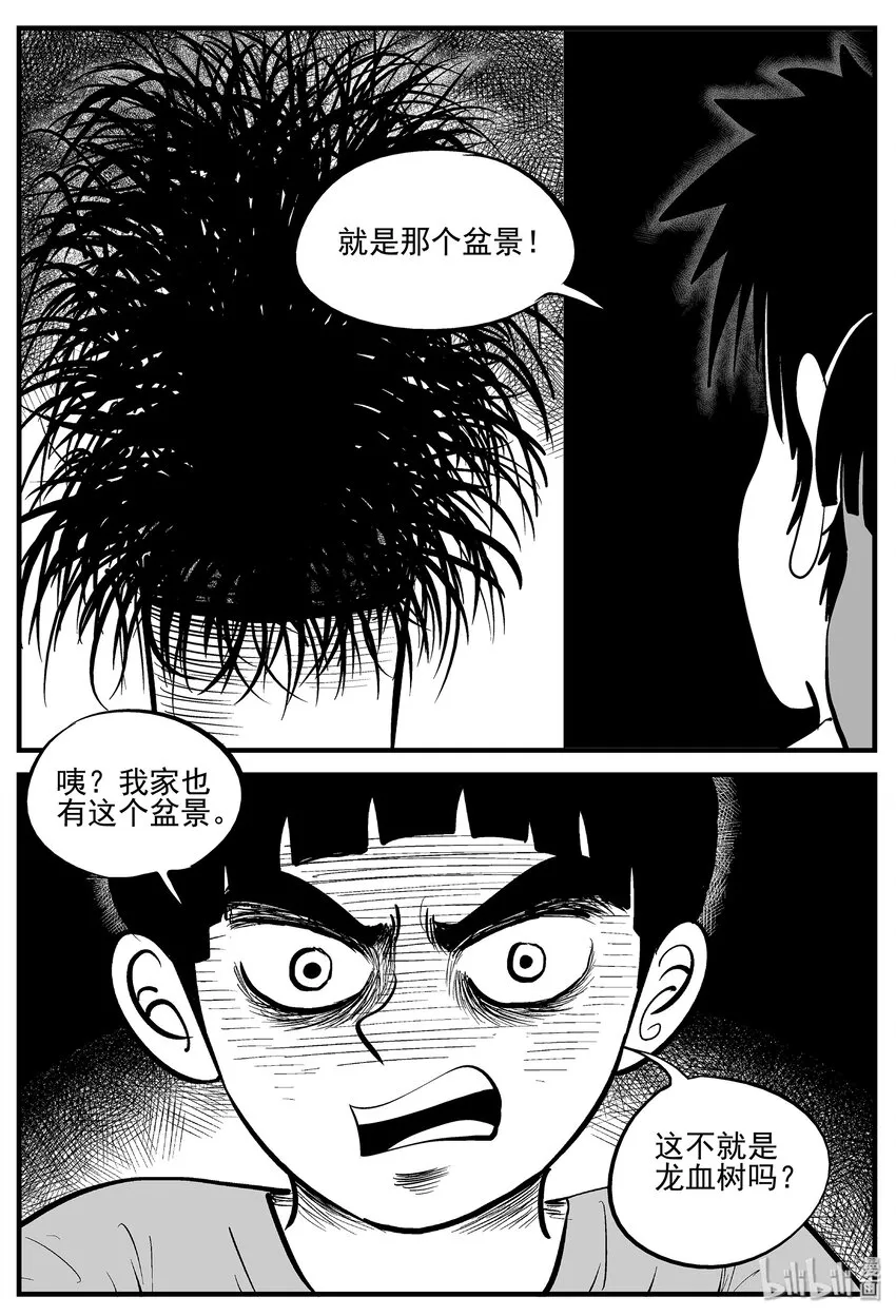 006 它2（2） 第5页