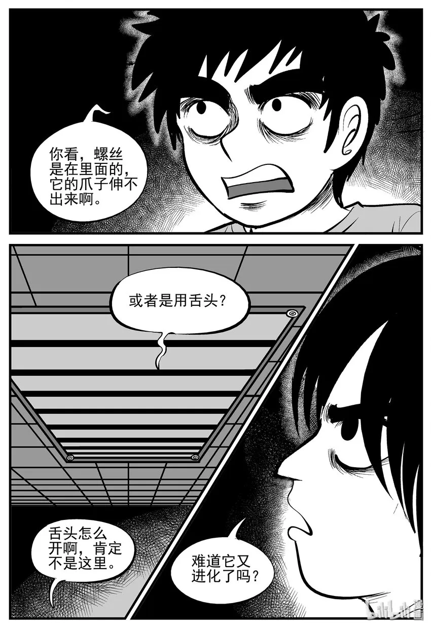006 它2（2） 第12页