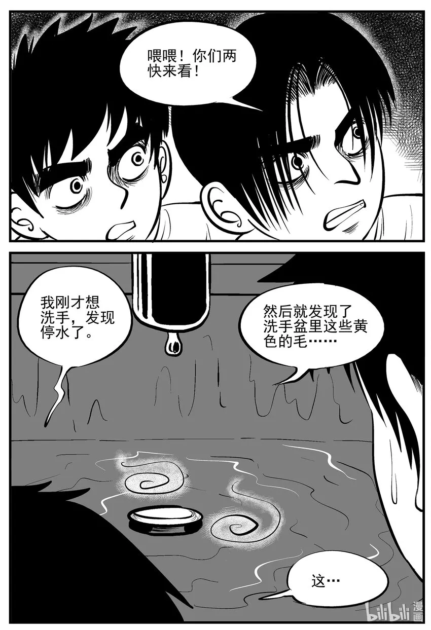 006 它2（2） 第13页