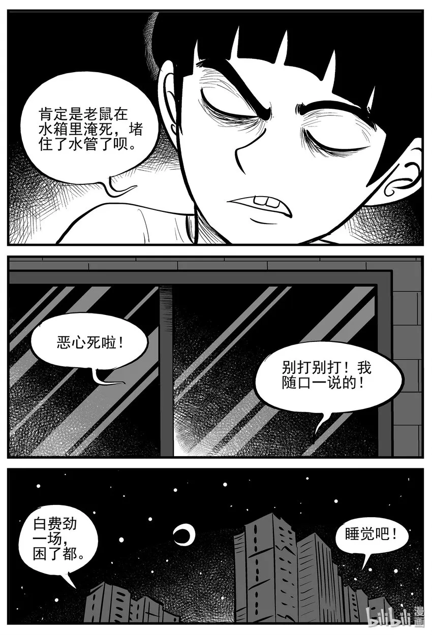 006 它2（2） 第16页