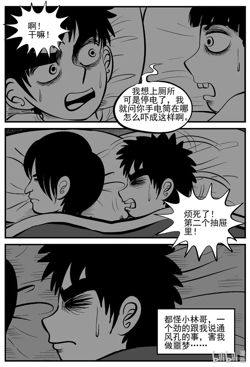 006 它2（2） 第21页