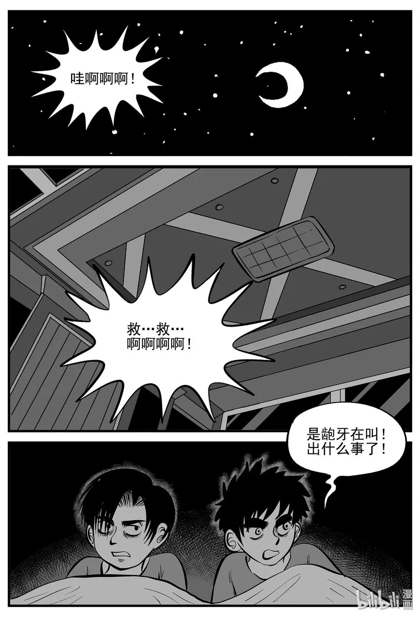 006 它2（2） 第22页