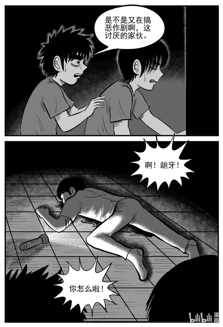 006 它2（2） 第23页