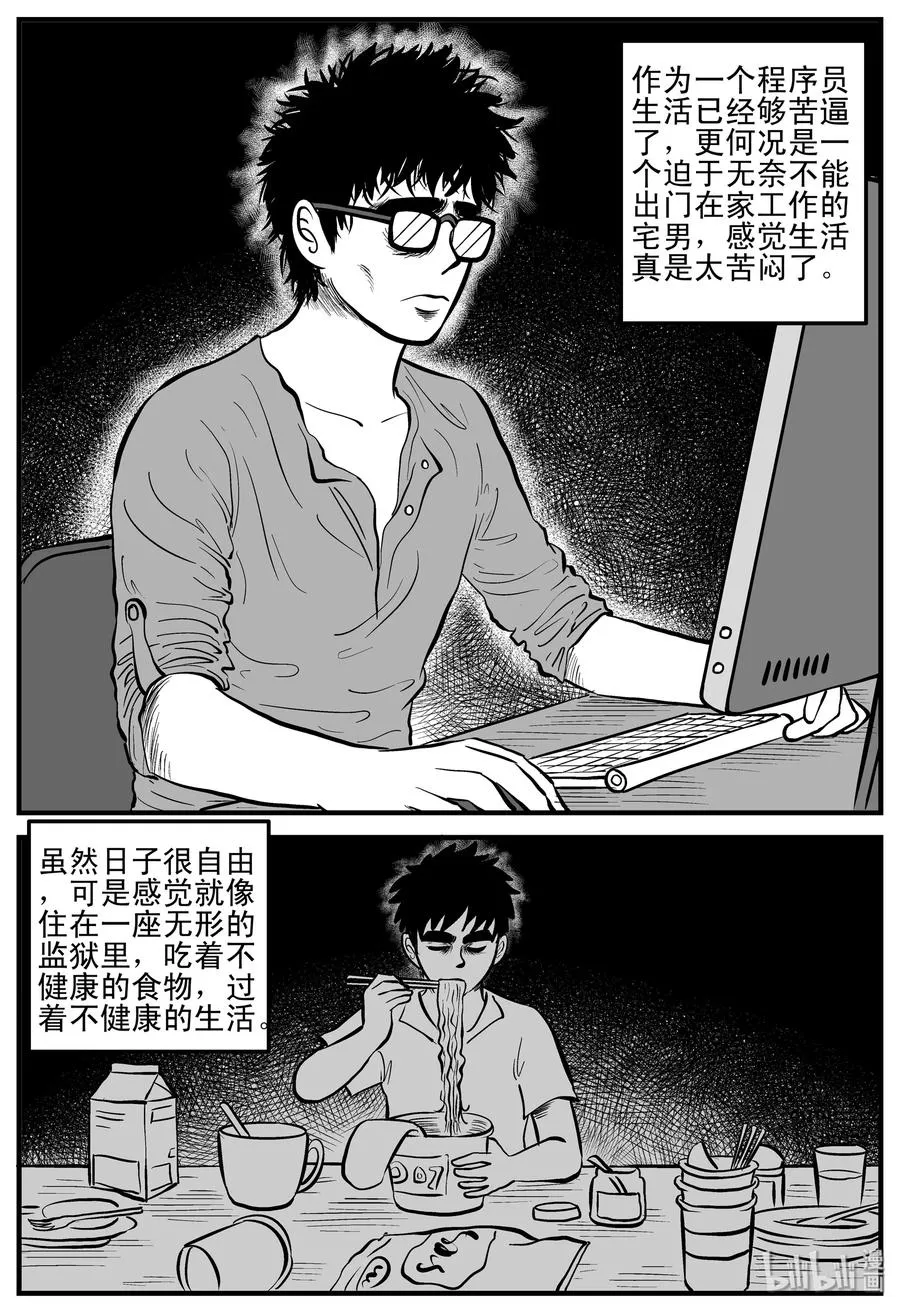 184 三人行（1） 第2页
