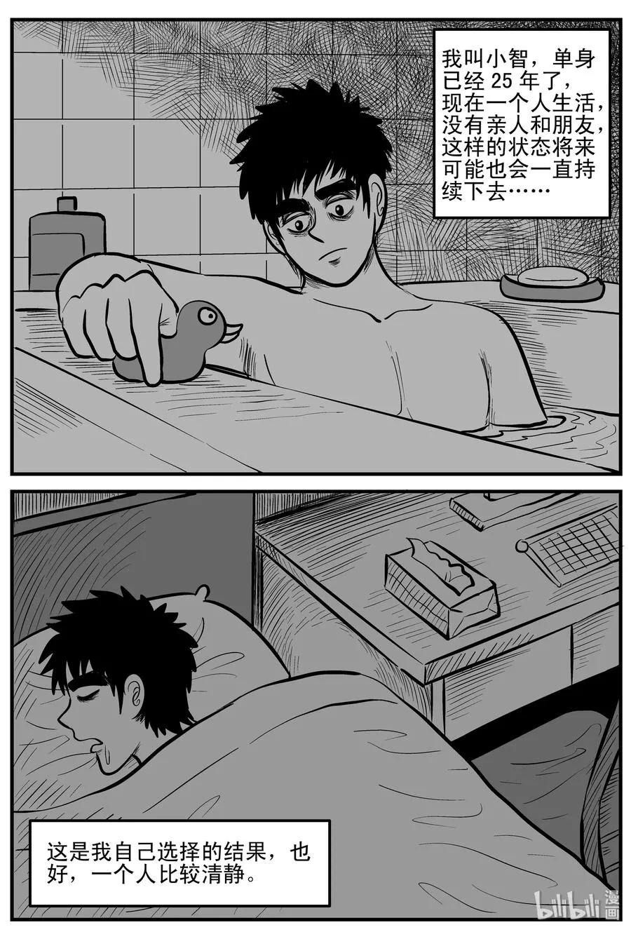 184 三人行（1） 第3页