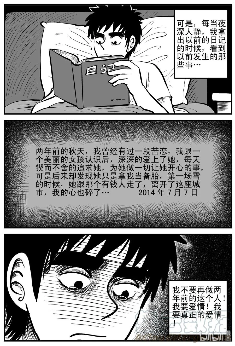 184 三人行（1） 第4页