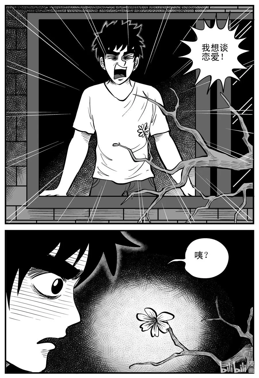 184 三人行（1） 第5页