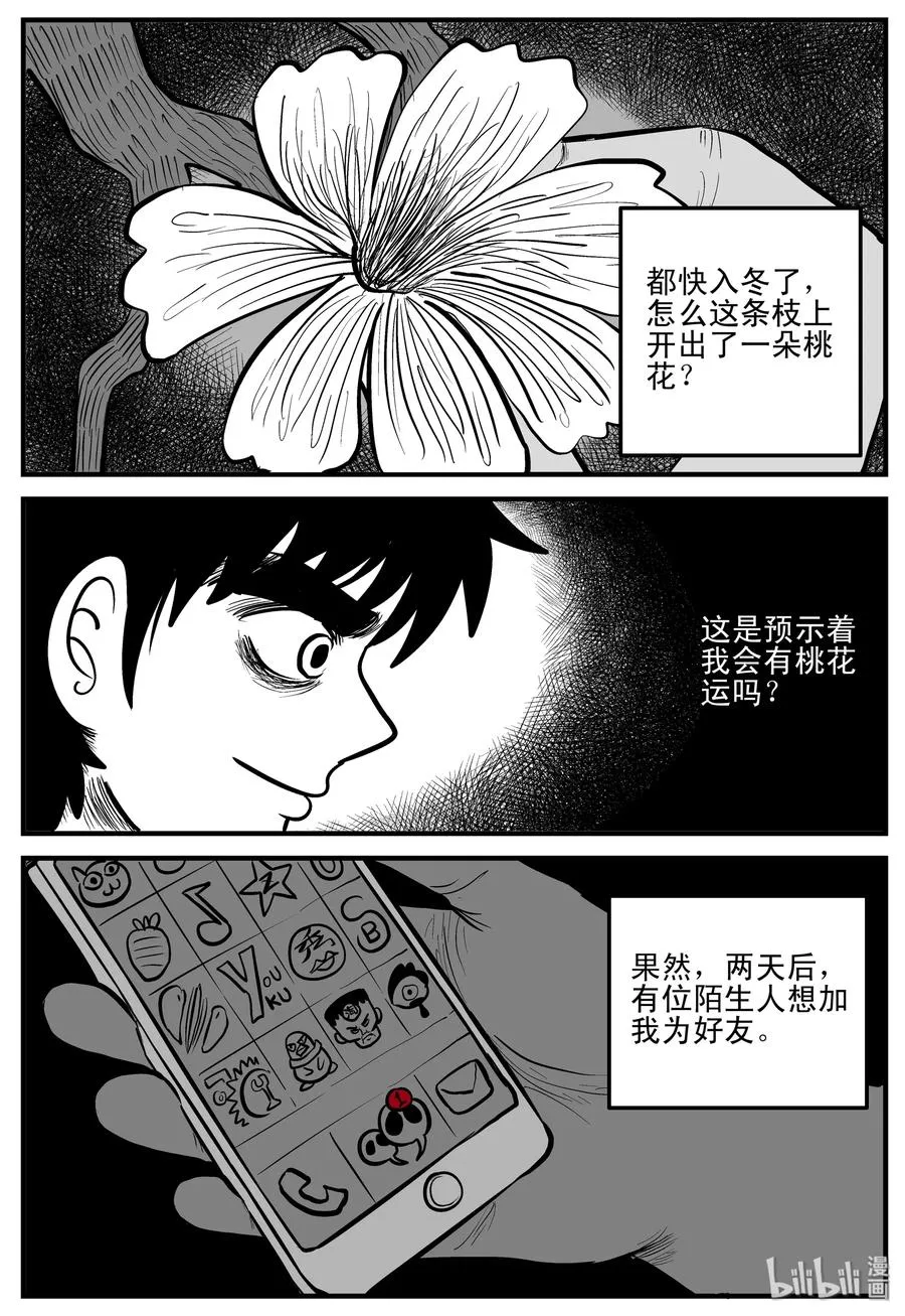 184 三人行（1） 第6页