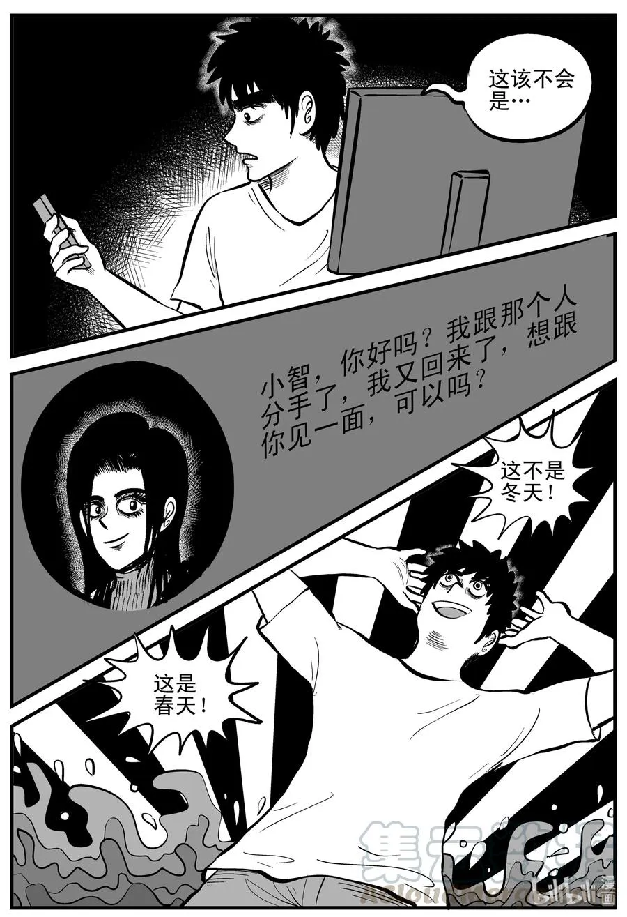 184 三人行（1） 第7页