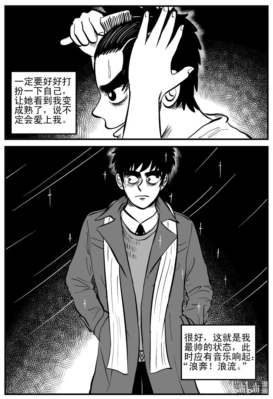 184 三人行（1） 第8页