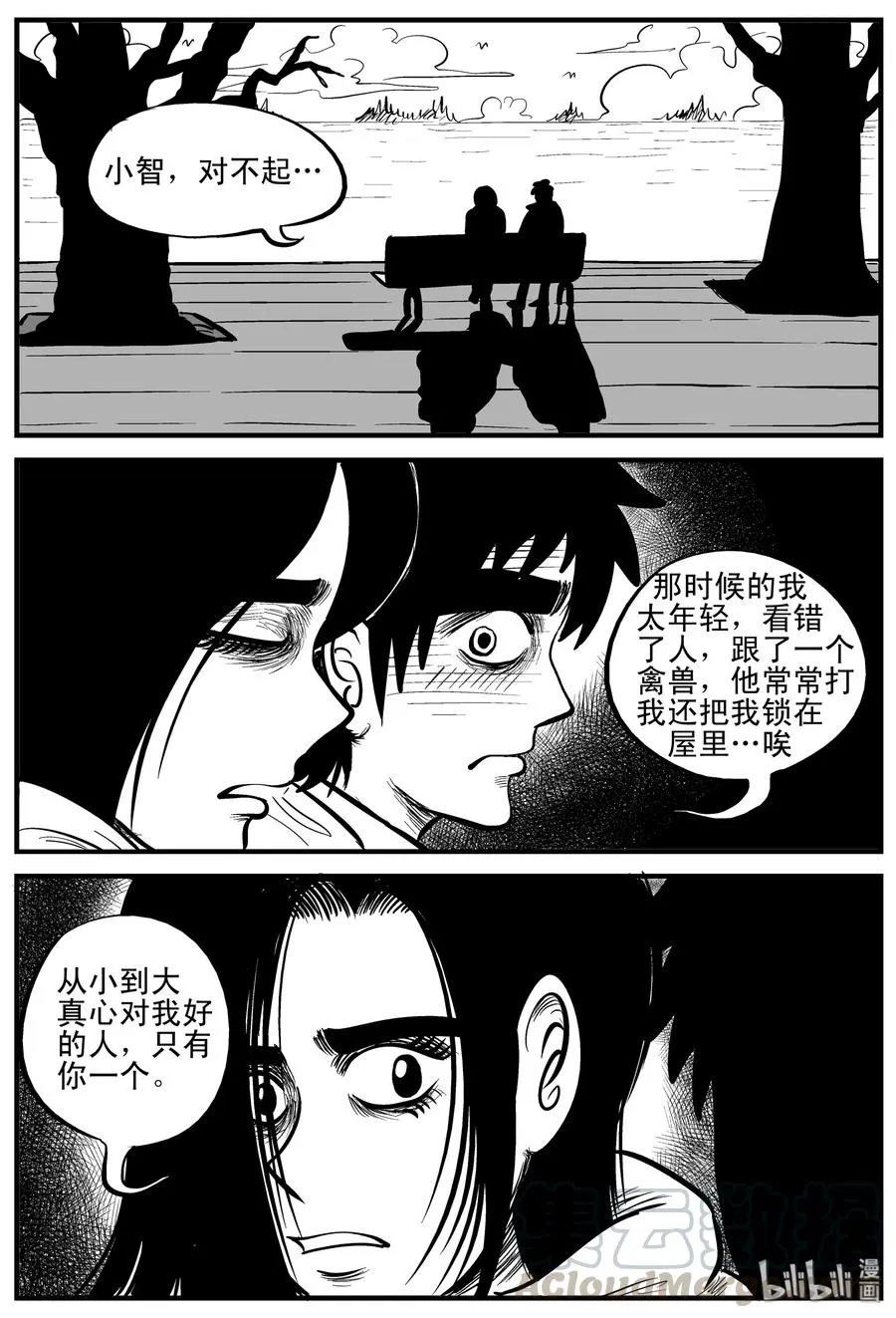 184 三人行（1） 第10页