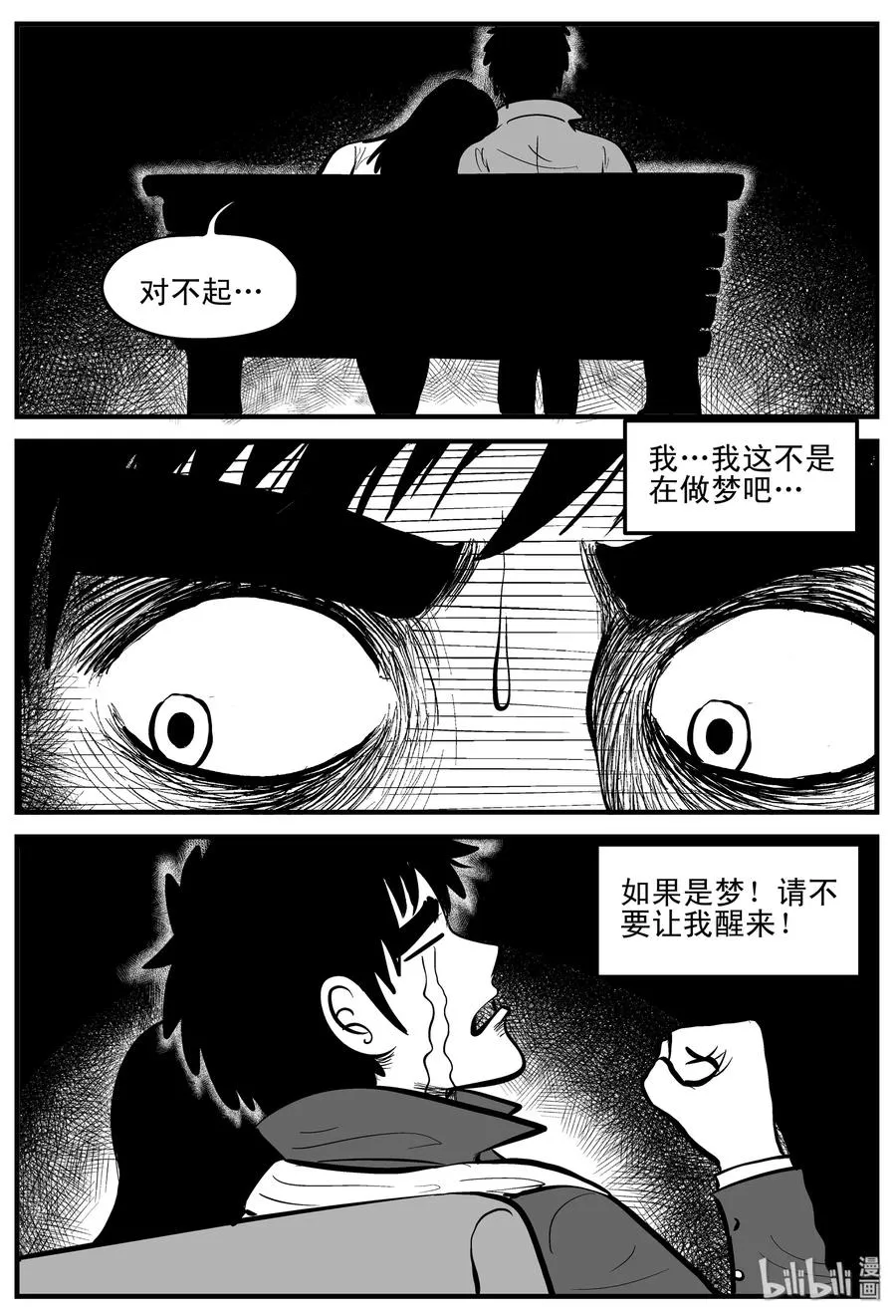 184 三人行（1） 第11页